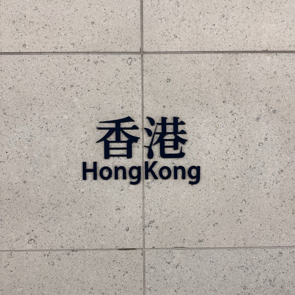 OceanLove2778's tweet photo. Hong Kong https://t.co/3Y9SYxKtOn