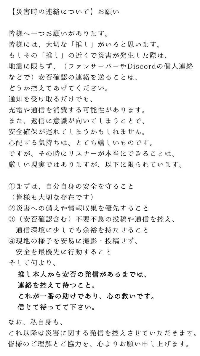 Mida2154's tweet photo. 【ご連絡】昨晩の地震に関しまして

皆様、ご心配をありがとうございました。
ミドアを含め周囲に大きな被害はなく、
無事です。
沢山の温かなメッセージを
本当にありがとうございました。

その上でお願い事があり、
以下に内容を書きました。
長文ご面倒ではございますが、
ご一読頂けると幸いです https://t.co/NhDTmYNqp2