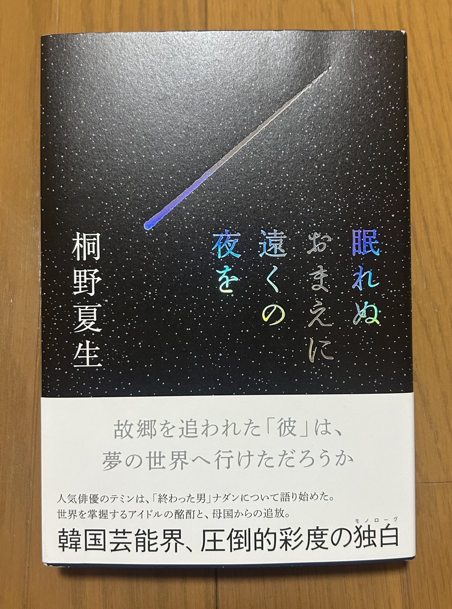 tomotomop3's tweet photo. 読み終わった！
なんだか切なかった…最後… https://t.co/V1BjeiY5jl