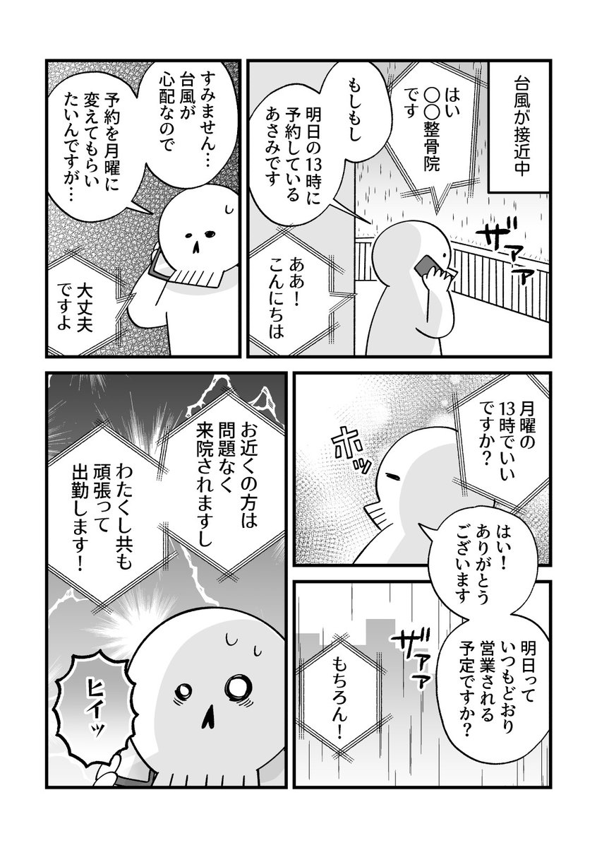 昨日の日記
みなさまご安全に 