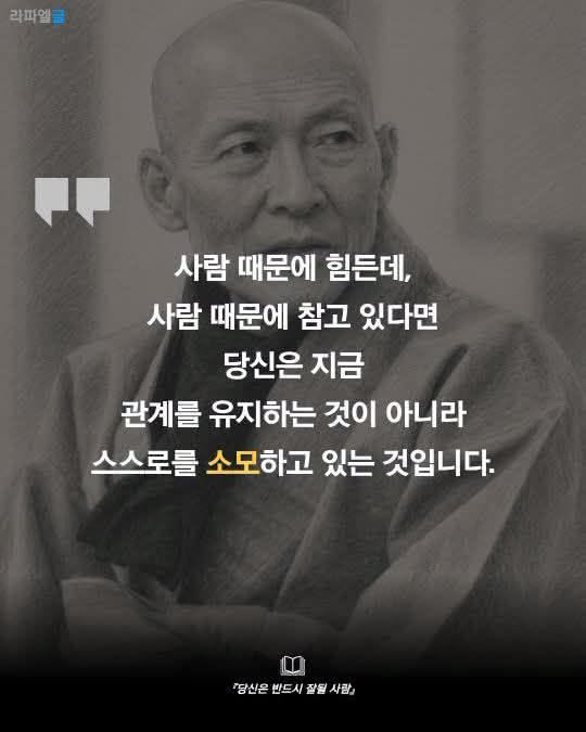 thinkingtree413's tweet photo. 관계를 유지하려고 
참고 있다면
그건 시간 낭비다. https://t.co/HBcPVBsKuB
