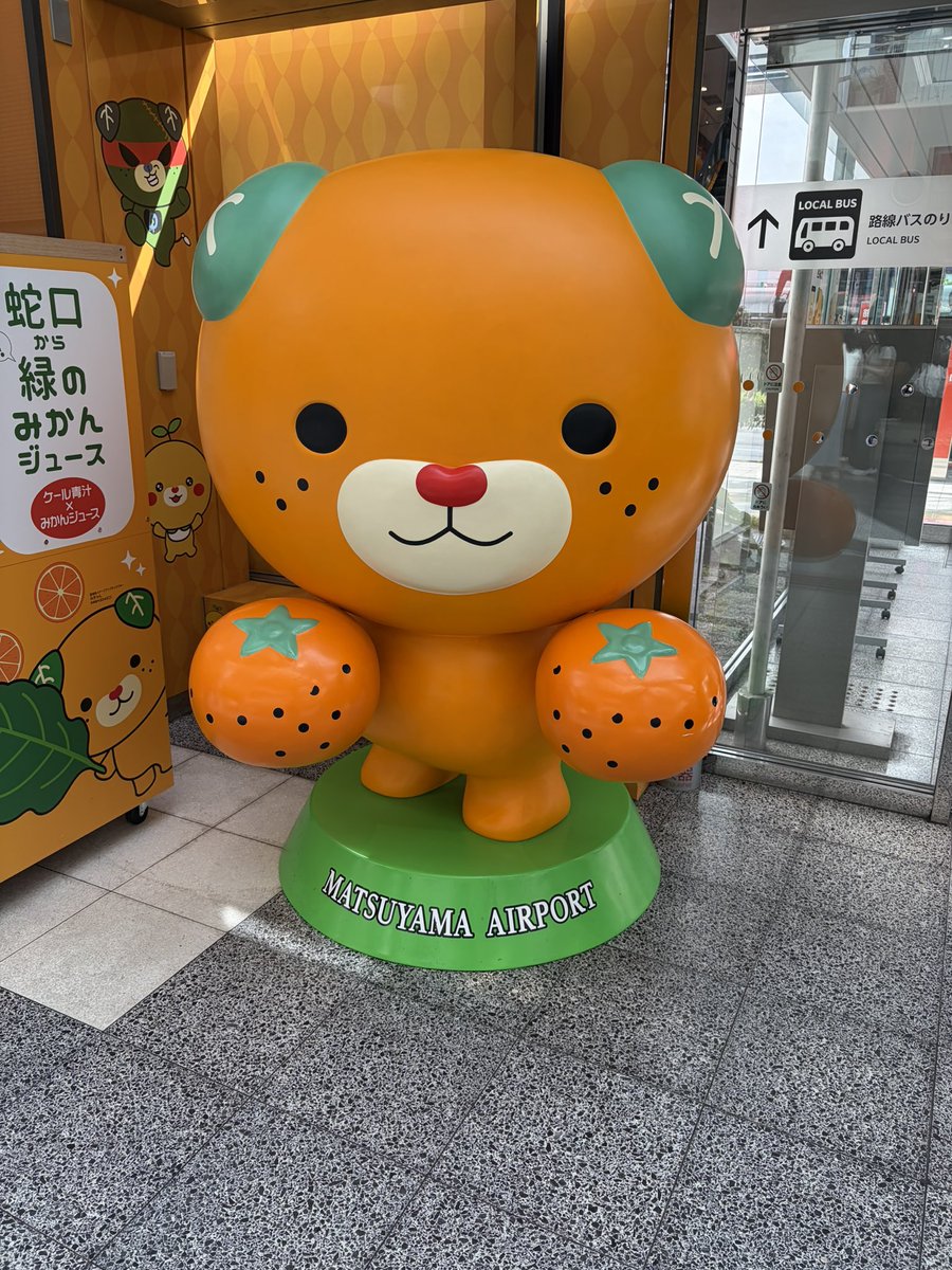 rumi44879889's tweet photo. 松山着いた✈️
外晴れてる☀️ https://t.co/zmes435xQV