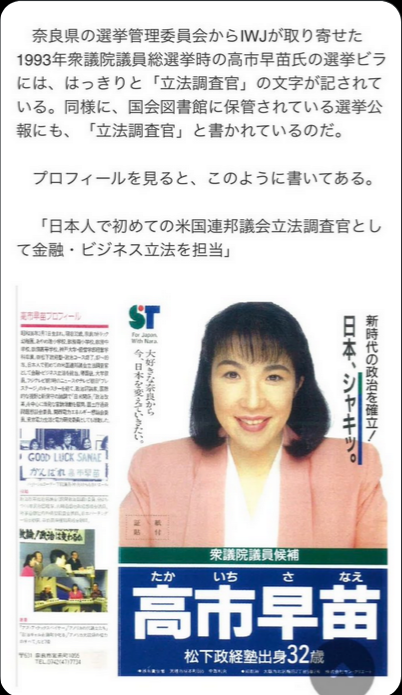hama11451418967's tweet photo. @nobu_conscience ウソの設定を忘れたというより

積極的にウソの設定を利用しテレビのコメンテーターになり自民党の国会議員になり
ついには日本国総理大臣になり自衛隊を変え憲法改正まで手が届く所まで来た

元米連邦議会立法調査官オンナ詐欺師の高市早苗😎

気づかずに騙されてしまうのか？
試される令和日本国民🥱 https://t.co/jwJSBj0cId
