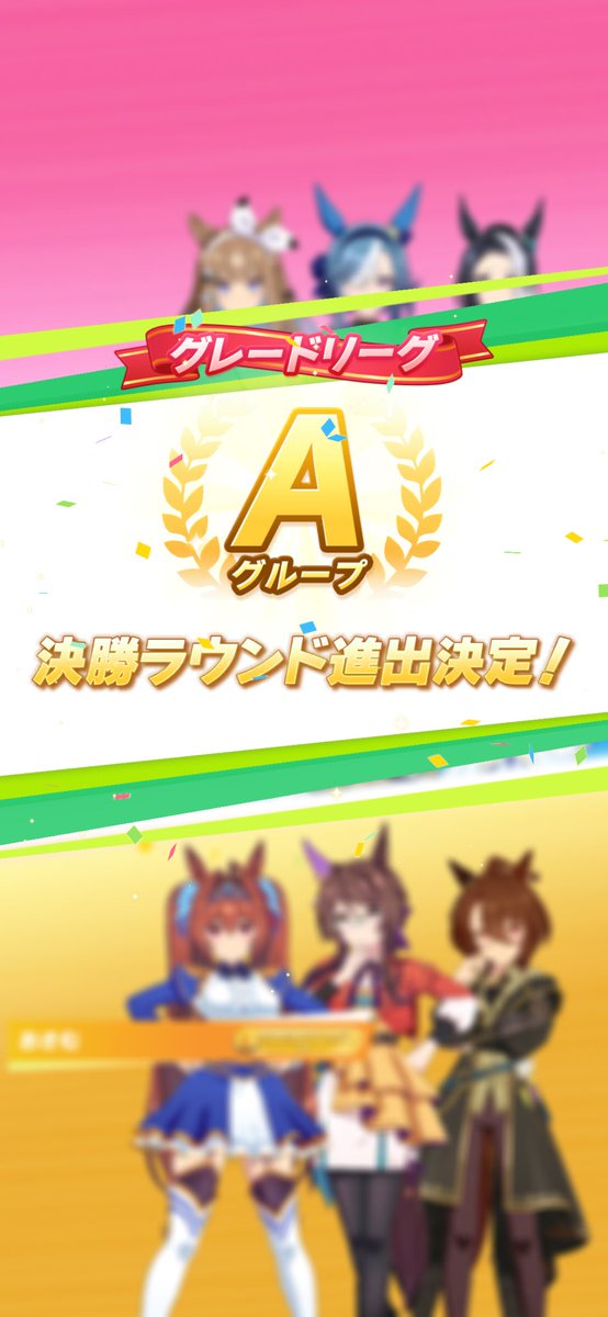 uekku1's tweet photo. チャンミギリ行けた
 #ウマ娘 https://t.co/xgHCodKcek
