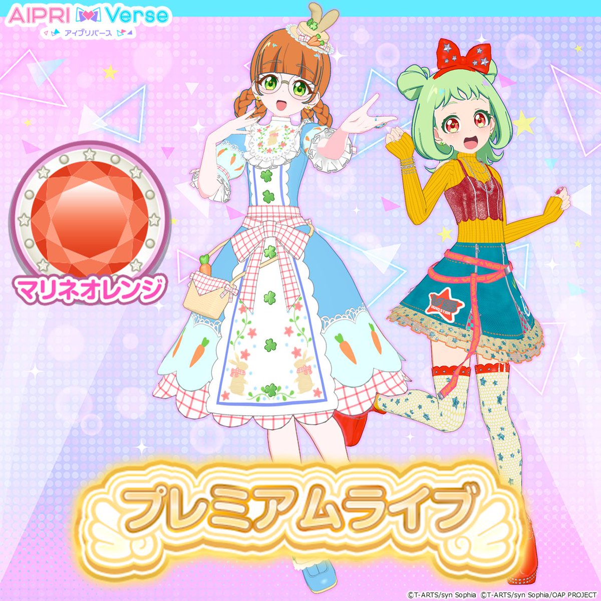 アイプリ アイプリバース2だん まとめ プリねこ】 #アイプリバース おねがい2だん 特別なコーデが