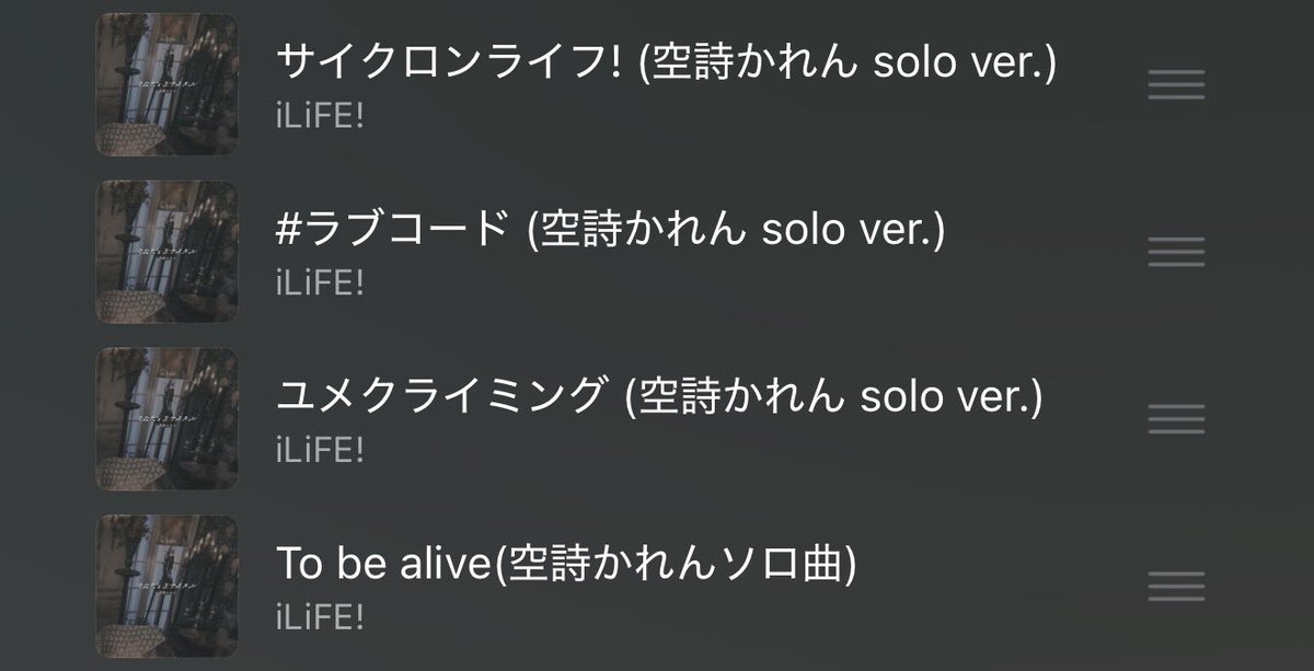 ch_1u_'s tweet photo. 朝起きてからずっと聴いてるから
この並びで聴いたら昇天する https://t.co/s29CMJA1Wr