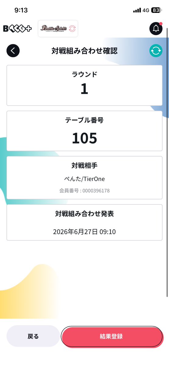 Tsessi_Nakabito's tweet photo. 初っ端からこれかよ https://t.co/SxVcathJ41