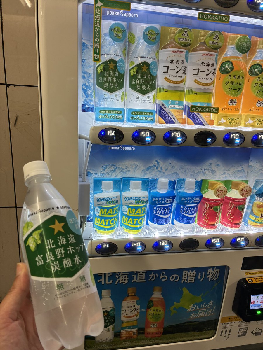 dopotoutoi's tweet photo. 今日も仕事でシオシオしてたんだけど、池袋でいいもの見つけた…！！元気でる！！🥹🥹🥹

これ個人的にめちゃウマハオなのでさっぱりしたいもの飲みたい方お試しして欲しい…本当…すごいスッキリする…北海道限定かと思ってた…それとも特別にここだけ入ってるのかな… https://t.co/wP6LLpR3LO