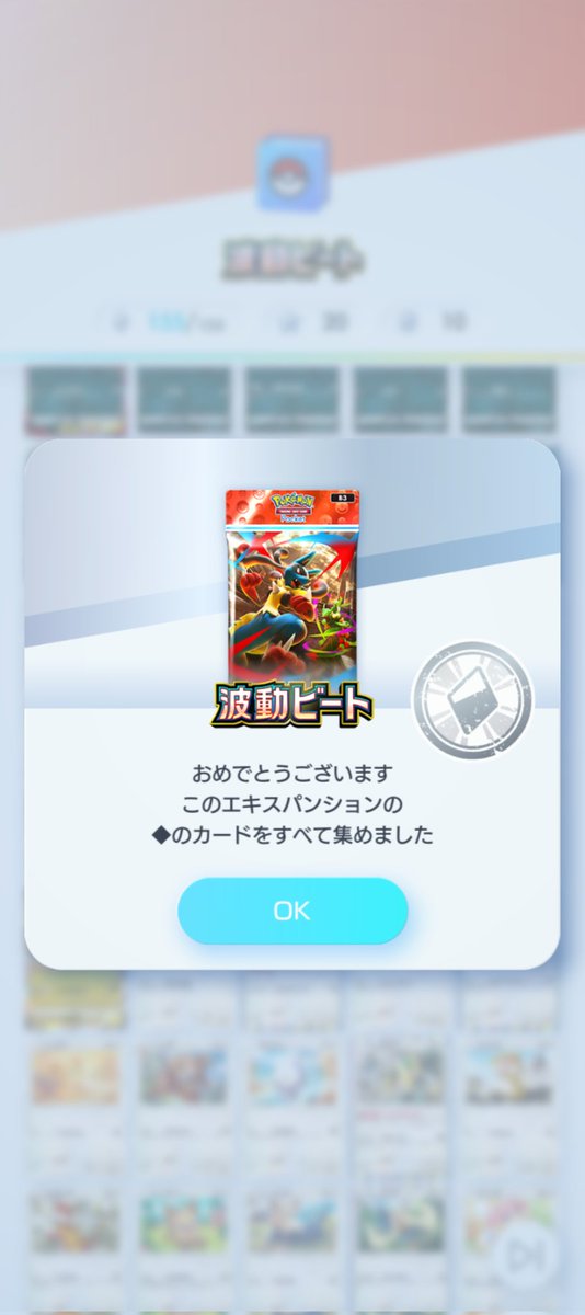Simesaba_5563's tweet photo. やっとだ〜
 #ポケポケ  #ポケモン https://t.co/ZA5d65BfYw