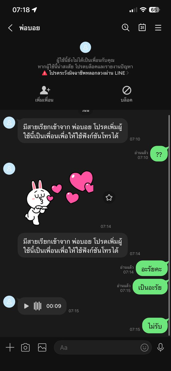 Money7noe's tweet photo. มาดีก็ดีนะคะ มาไม่ดีก้ไม่เอา บอกไม่รับ คอเสียวยังจะโทรมาโทรจี้โทรจิกเพื่ออะไรคนอื่นก็มีเยอะแยะบอกไม่รับไม่รับทำเพื่ออะไร https://t.co/CNntze29MK