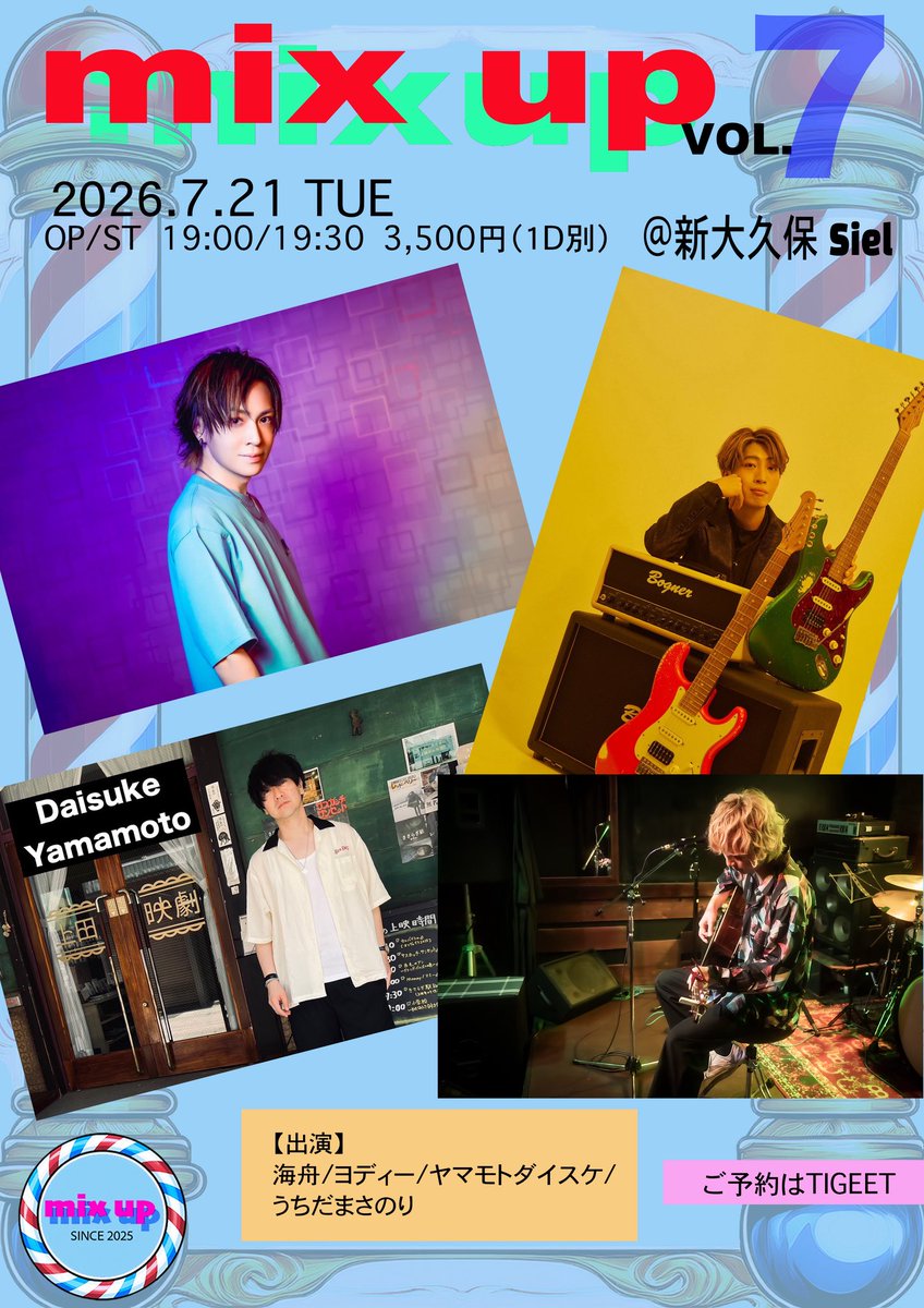 uma0501uma's tweet photo. おはようございます！
来月のmix upが発表されました🕺
珍しくガラッとメンズデイ🤞
お楽しみにっ！

7月21日（火）
@新大久保Siel
「mix up vol.7」
OP 19:00 ST 19:30
チケット3500円（+1D別）
https://t.co/m0uAF4zWWA
配信チケット2000円
配信チケットURLは後日発表
※入場は並んだ順です。

〜出演者〜
ヨディー
ヤマモトダイスケ
海舟
うちだまさのり