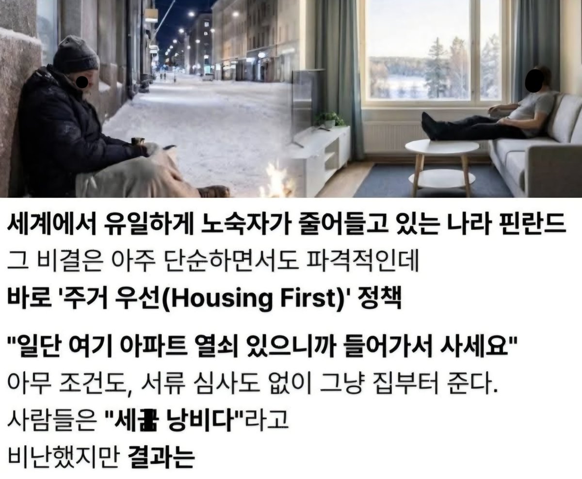 AltoBot's tweet photo. 집을 공짜로 주었더니 생긴 기적

국가 예산이 매년 절감 https://t.co/AaZqkYDGl6