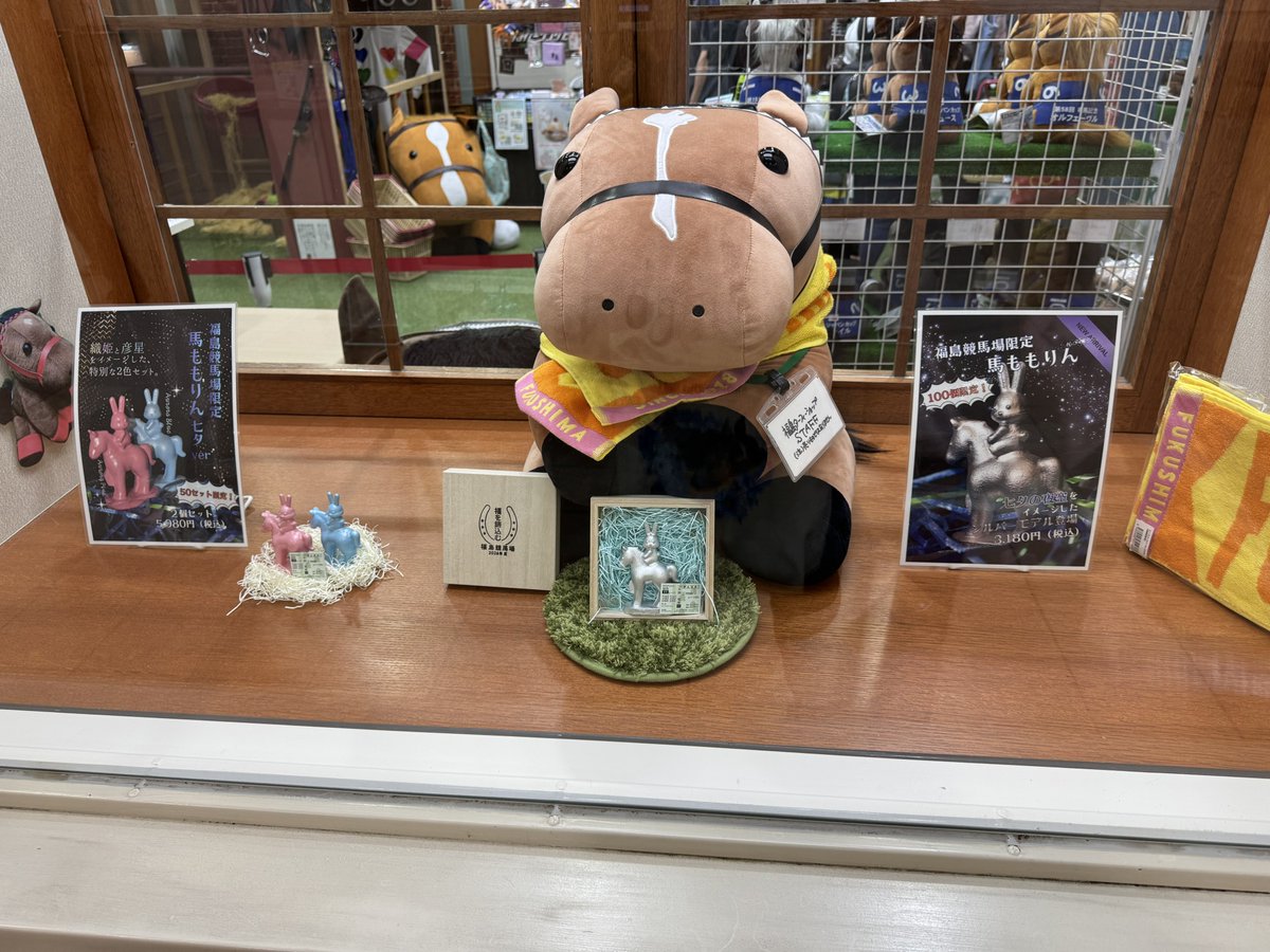 【限定】福島競馬場馬ももりん う、うまももりん！？！