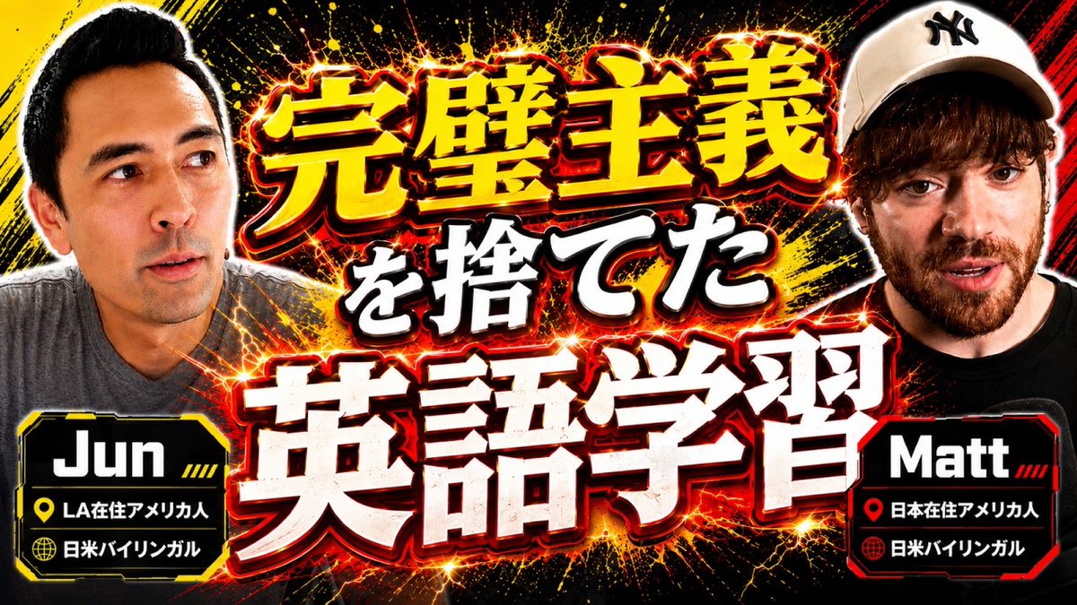 ayapan_0510's tweet photo. 日本語ペラペラYouTuberマットさんの、『インプット9割学習法』が超有益だったのでシェア。

① 語学力は才能ではなく「触れた量」で決まる
↓ https://t.co/qtaru0FRPA