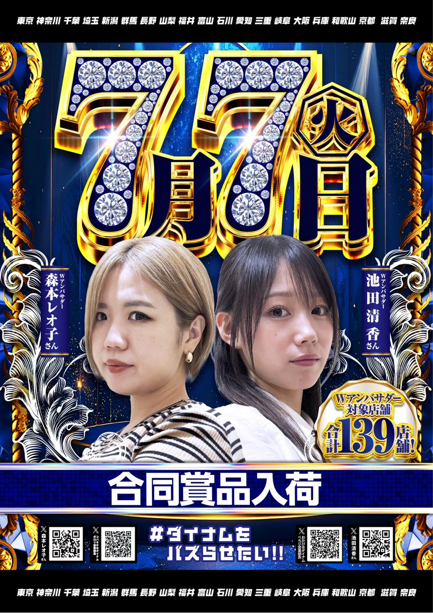 おかぴ@ダイナムペロリ営業部長 tweet media