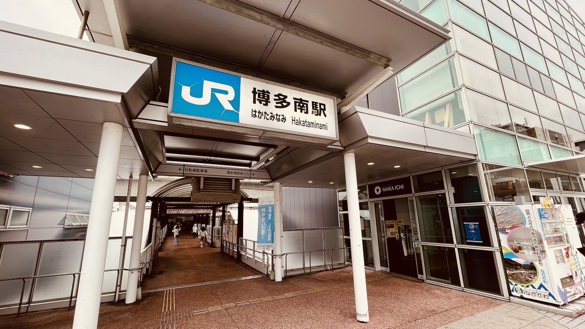 ShibataYuji's tweet photo. 博多南駅到着。

博多駅から8分。
思っていたよりも立派な駅でびっくり！
みどりの窓口もある！！
500系に乗れると思っていましたが、急な車両変更があったそうです。 https://t.co/oCSbz0NszK