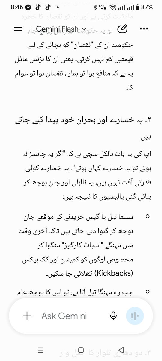 EnPatada's tweet photo. @rizwanghilzai یہ منافع خور خرام خور پٹواری عوام کو ایسے ٹوکتے ھے پہلے ریٹس بڑھنے پے ڈبل منافعے کمپنیز کو دۓ اور لیوی بڑھائ اب جب ریٹس کم ھوے ھے ان کی منافع کم نہی ھونے دے رھے ھےمزید کے رھے ھے جبکہ معاہدے تو چھ مہینے سال بھر کے ھوتے ھے تو ریٹس کیو بڑھاۓ یعنی ریٹس تو وہی تھے عوم دشمن چور https://t.co/9z6fbwdFdb