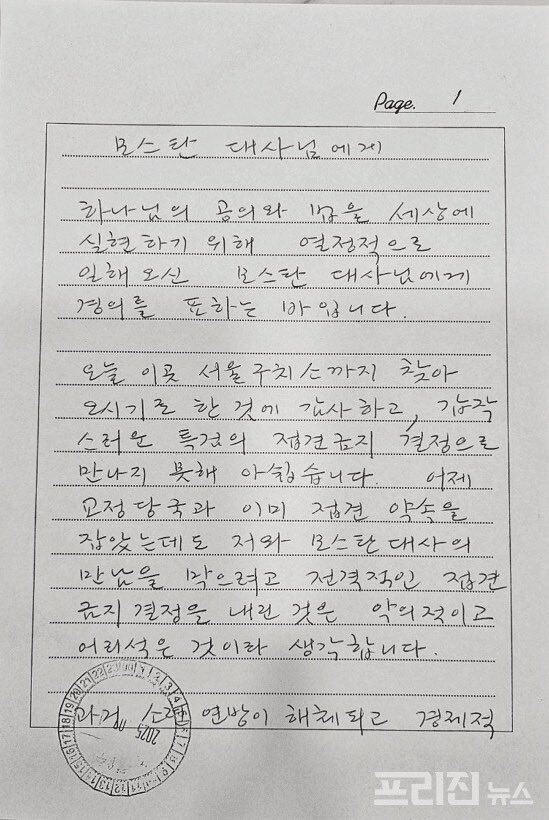 KORROOFTOPARODY's tweet photo. 작년 윤석열대통령과 모스탄대사님의
접견을 방해한 이재명 그후 보내신 서신..

모스탄 대사님께

하나님의 공의와 법을 세상에 실현하기 위해 열정적으로 일해 오신 모스탄 대사님께 경의를 표합니다.

오늘 이곳 서울구치소까지 찾아오시기로 한 것에 감사드리며, 갑작스러운 특검의 접견 금지 결정으로 인해 만나지 못하게 되어 아쉽습니다. 어제 교정 당국과 이미 접견 약속을 잡았음에도 저와 모스탄 대사님의 만남을 막기 위해 전격적으로 접견 금지 결정을 내린 것은 악의적이고 어리석은 조치라고 생각합니다.

과거 소련 연방이 해체된 후 경제적 글로벌라이제이션과 글로벌리즘이 풍미했습니다. 이는 경제적 글로벌라이제이션이 결국 세계 모든 국가를 정치적 자유민주주의로 이끌어갈 것이라는 가정과 믿음에 기초한 것이었습니다.

그러나 글로벌리즘은 완전히 배신당했습니다. 공산주의, 네오막시즘, 완전히 구축된 권위주의 독재 체제. 초국가적 경제 권력은 이를 전혀 안중에도 두지 않았습니다. 위장된 민주주의, 부정부패 카르텔, 허위 선동과 가짜 뉴스, 이들과 결탁하고 이들에 기생하는 지식 산업들이 창궐하면서 많은 이익 추종자들을 양산했습니다. 글로벌리즘은 거대한 기득권 카르텔을 구축하여 국가와 주권, 자유를 거기에 매몰시켰고, 이제는 쉽게 빠져나오기 어려운 지경에 이르렀습니다.

지금 모스탄 대사님과 미국 정부는 세상의 정의를 왜곡하는 이러한 세력과 그들이 구축한 시스템에 맞서 고군분투하고 계십니다. 저의 대선 출마 선언(2021.6.29)과 대통령 취임사(2022.5.10)에도 이러한 인식과 철학이 잘 드러나 있습니다. 윤석열 정부의 국정 표어는 “다시 대한민국, 새로운 국민의 나라”였으며, 지난겨울 저의 탄핵을 반대하는 국민 운동의 가치는 ‘자유 수호, 주권 회복’이었습니다.

저는 어떤 상황에서도 모스탄 대사님과 그 동지들의 신념과 철학을 공유하고 응원합니다. 저는 최근 재구속되어 하루하루의 일상과 상황이 힘들지만, 늘 하나님께서 함께하심을 믿고 있습니다. 성경 말씀과 많은 국민들의 격려 편지가 큰 힘이 되고 있습니다.

세상을 정의롭게 변화시키기 위해 싸우는 모든 동지들에게 우리 함께 격려와 안부를 전합시다.

2025년 7월 16일
서울구치소에서
윤석열
