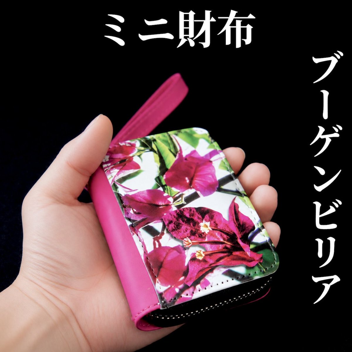 DETRUIRE5923's tweet photo. 受注生産商品
NEW-ミニ財布 ブーゲンビリア
¥9000(本体価格)
https://t.co/Ji5z1oL0ho
https://t.co/Q4NCTwiwAP…
2023年の沖縄慰霊の日に開催されたファッションショーで、#SUGIZO 氏が着用した衣装をもとに制作
売上の一部は沖縄・八重山の海のサンゴ保全活動へ寄付されます
#DETRUIRE #tenbo https://t.co/DA5ljV1y2v
