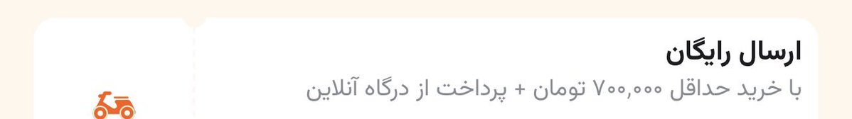 muffin_ee's tweet photo. مشکلی تو اولین استفاده از تپسی فود دارم اینه که شفاف نیست، میخواد زرنگ بازی دراره و تو کت آدم نمیره😂
زده ارسال رایگانا اینجا، بعد میری تو میبینی باید اینقد خرید کنی رایگان شه

مسخره‌، حتما ازت استفاده میکنم🖕🏻💩
@_TapsiFood_ https://t.co/cBeC8cWcrE