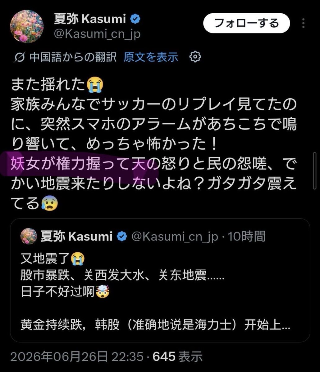GrwaNnKqMn5nG68's tweet photo. 中国人は、そんなに高市政権が嫌なら、
中国に帰りなさい。 https://t.co/tqme8YUran