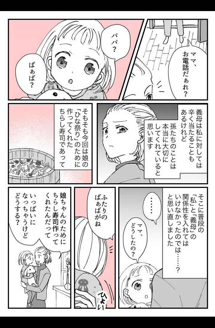 mamastar_select's tweet photo. おはようございます！
今日は
🍣ちらし寿司の日
　╰━ｖ━━━━╯
否定的に捉えすぎるのも良くないよね😞
---------------
▶️義母からのちらし寿司。断った私がいけなかった……？
https://t.co/AMSmIwKbx5
#ママスタ https://t.co/QUtN4SCoUk