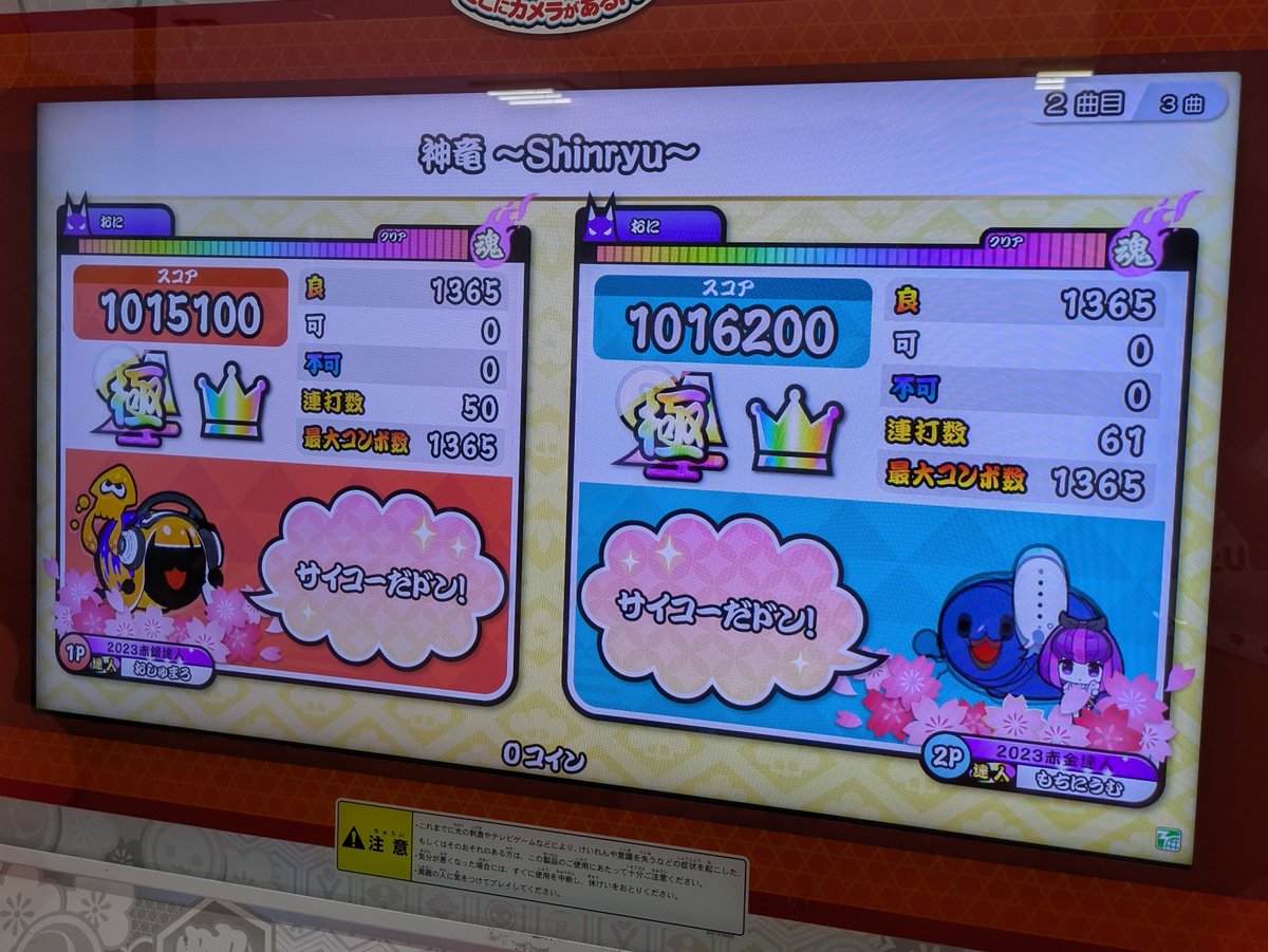 k66h_'s tweet photo. 太鼓の達人∣ジャンクガレッジ https://t.co/ce0nQVVxBc