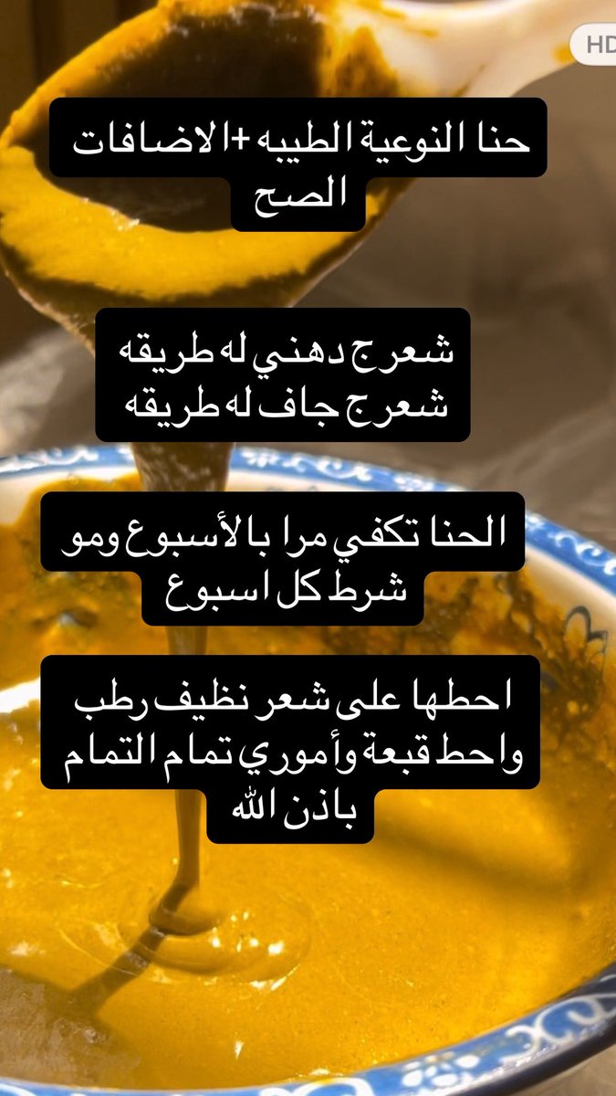 mar_H95's tweet photo. تخبيص التيك توك إلى أين 
الف شي وشي يحطونه بالحنا والف طريقه وطريقه ارحموا الشعر https://t.co/juSOs47tB8