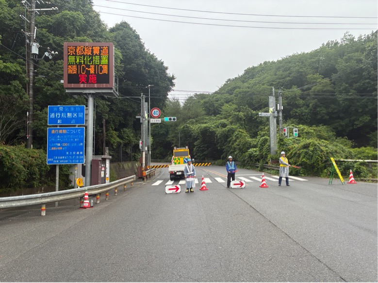 kyotokokudou's tweet photo. 【国道９号通行止め中】
国道９号（沓掛交差点～王子交差点）において、引き続き通行止めをおこなっております。 

通行止めに伴い、E9京都縦貫自動車道（E9京都縦貫道）の篠IC～沓掛IC間で代替路（無料）措置を実施しております。  

ご不便をおかけしますが、ご理解のほどよろしくお願いいたします。 https://t.co/gRjvY2qUq9