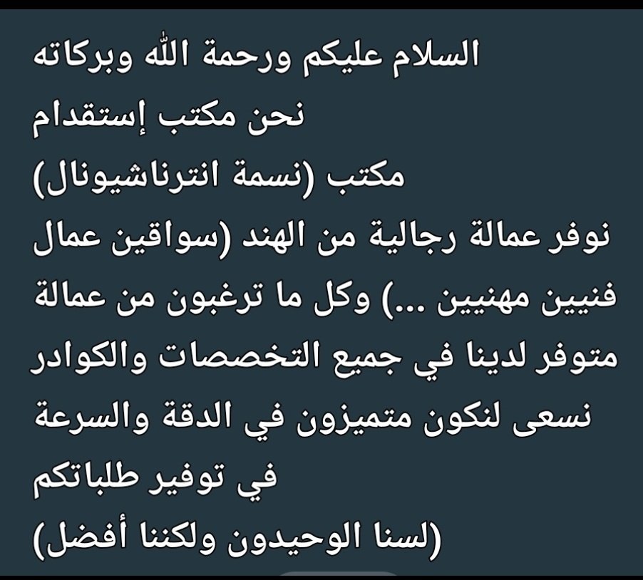143abukhalid's tweet photo. السلام عليكم
معك مكتب الاستقدام من الهند
اخي المحترم لو في أي خدمة عن العمال من الهند أخبروني إن شاءالله أناترتيب لك نفر كويس ومظبوط وصل مدة عشرين ايام بعد تأشيرة۔متمنين من الله ان تنال اعجابكم خدماتنا
ستجدأحسن إن شاءالله
بارك الله فيك الله يعطيك العافية
https://t.co/TPiSMSrd0f https://t.co/O3foWYB1jd