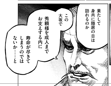 studio_sengoku's tweet photo. 5話。【秀吉による織田政権簒奪】は内戦しつつ織田宿老や諸大名の与同を集めつつ進められた（信長の子らが好戦的なのも奏功した）。が【家康による豊臣政権簒奪】は正当性も賛同する大名も心許ない。（寧ろ五大老五奉行の賛同こそが必要か）。多忙の老境、鷹狩りぐらいさせろ！の気持ちもあったやも。 https://t.co/s9zbQGq7nu