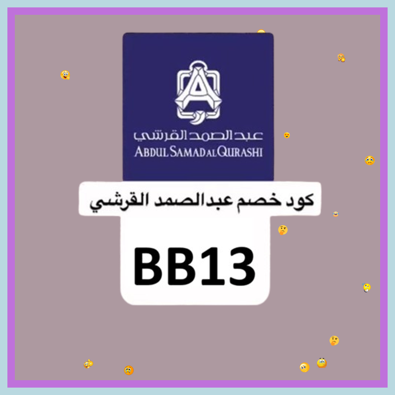 sheikalberto's tweet photo. 👜في لحظة تردد أثناء التسوق من عبدالصمد القرشي بدأت بمراجعة كود خصم👚مع كوبون 🎁 https://t.co/AVfFtsE7rh