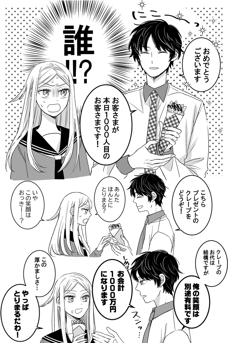 R2222D2's tweet photo. マ…リオンクレープで働いてるとりまる https://t.co/BJ2ssiyzRk