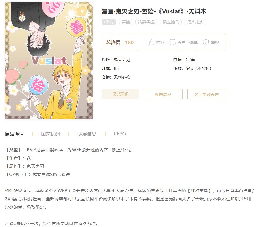 TheBEANwitnin's tweet photo. 一本CP32无料交换既刊，一本工事中新刊，两本都是漫画短篇收录合集。
下半年还有CPG和CP33……希望能在CP展看见真的街道吧。
#善獪 https://t.co/rgFKFDG7c6
