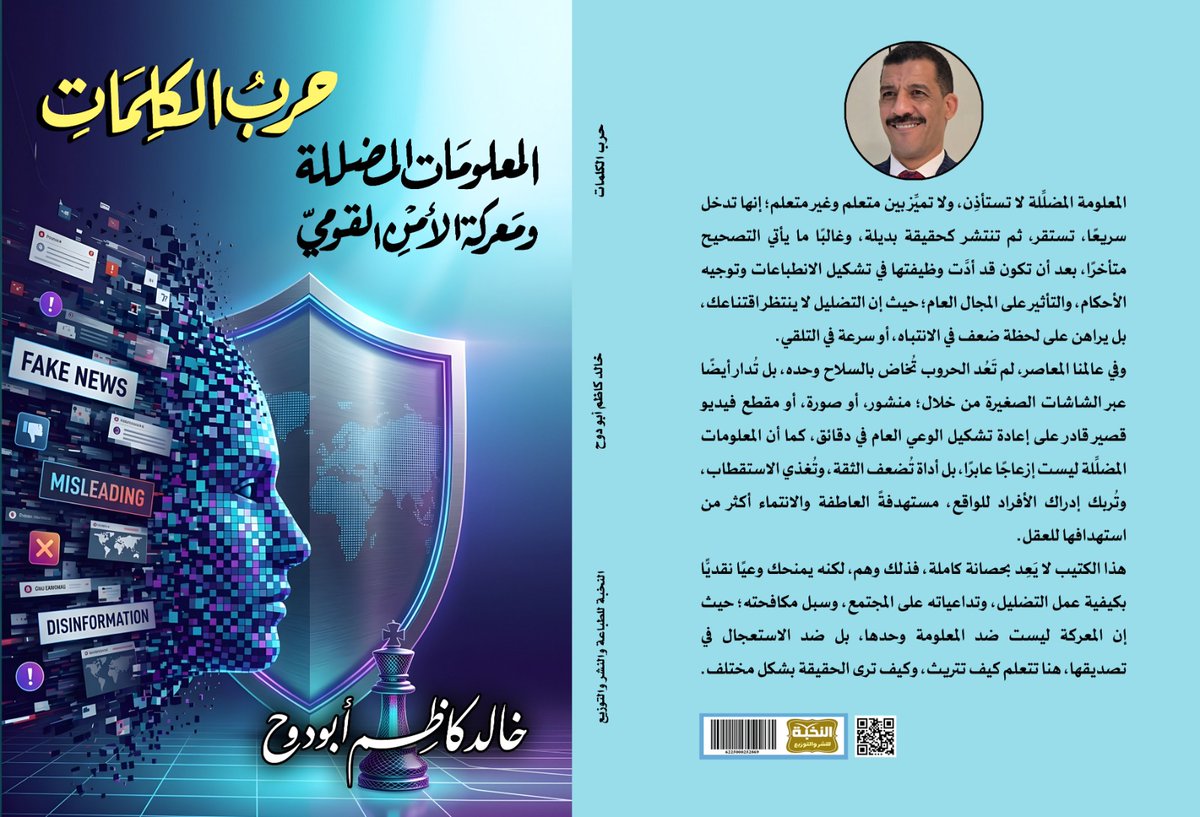 aboudouh's tweet photo. يصدر قريبا
بدأت مؤخرا في تأليف مجموعة كتيبات ضمن سلسلة سوسيولوجيا للجميع،  بأسلوب سهل وبسيط موجه للجمهور العام، وهذا الكتيب الثاني في السلسلة، سيصدر قريبا بإذن الله. https://t.co/8cLsyp1bo0