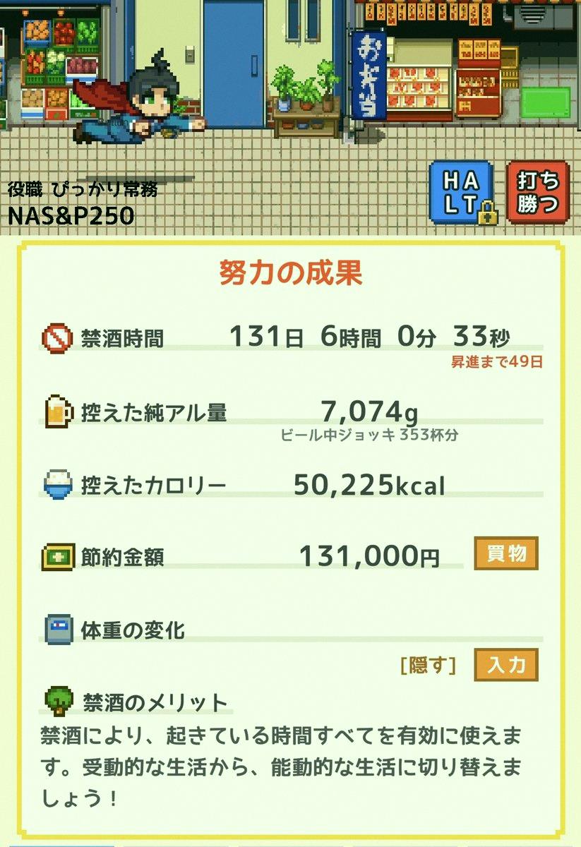 ZIHaz111's tweet photo. 🍻戒酒⇨💰投資挑戰

🈲戒酒131天🎊
⇨2,310日圓投資完成✅

💡無酒精超讚😆
💡禁止在家喝🚫&amp;外出去喝歡迎⭕️
💡今天也要繼續投進ゴルナス/レバナス，金額一直增加好期待唷💴⤴︎⤴︎⤴︎ https://t.co/ekHZr1ydI0