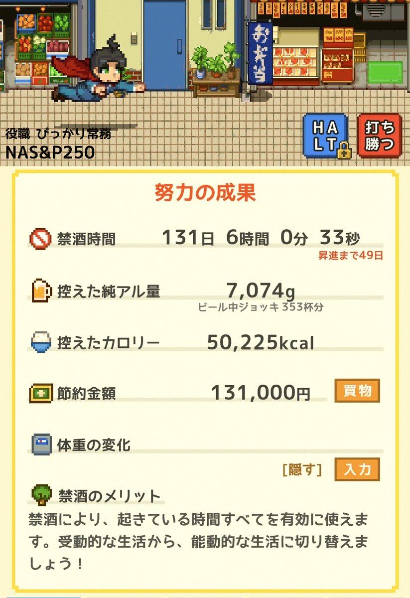 Fish12348851764's tweet photo. 🍻戒酒→💰投資挑戰
🈲戒酒第131天🎊
→2,310日圓投資完成✅

💡無酒精最讚😆
💡禁止在家喝🚫&amp;外喝歡迎⭕️
💡今天也要繼續投資ゴルナス/レバナス，金額一直增加好期待啊💴⤴︎⤴︎⤴︎ https://t.co/OBlVh8QfOl