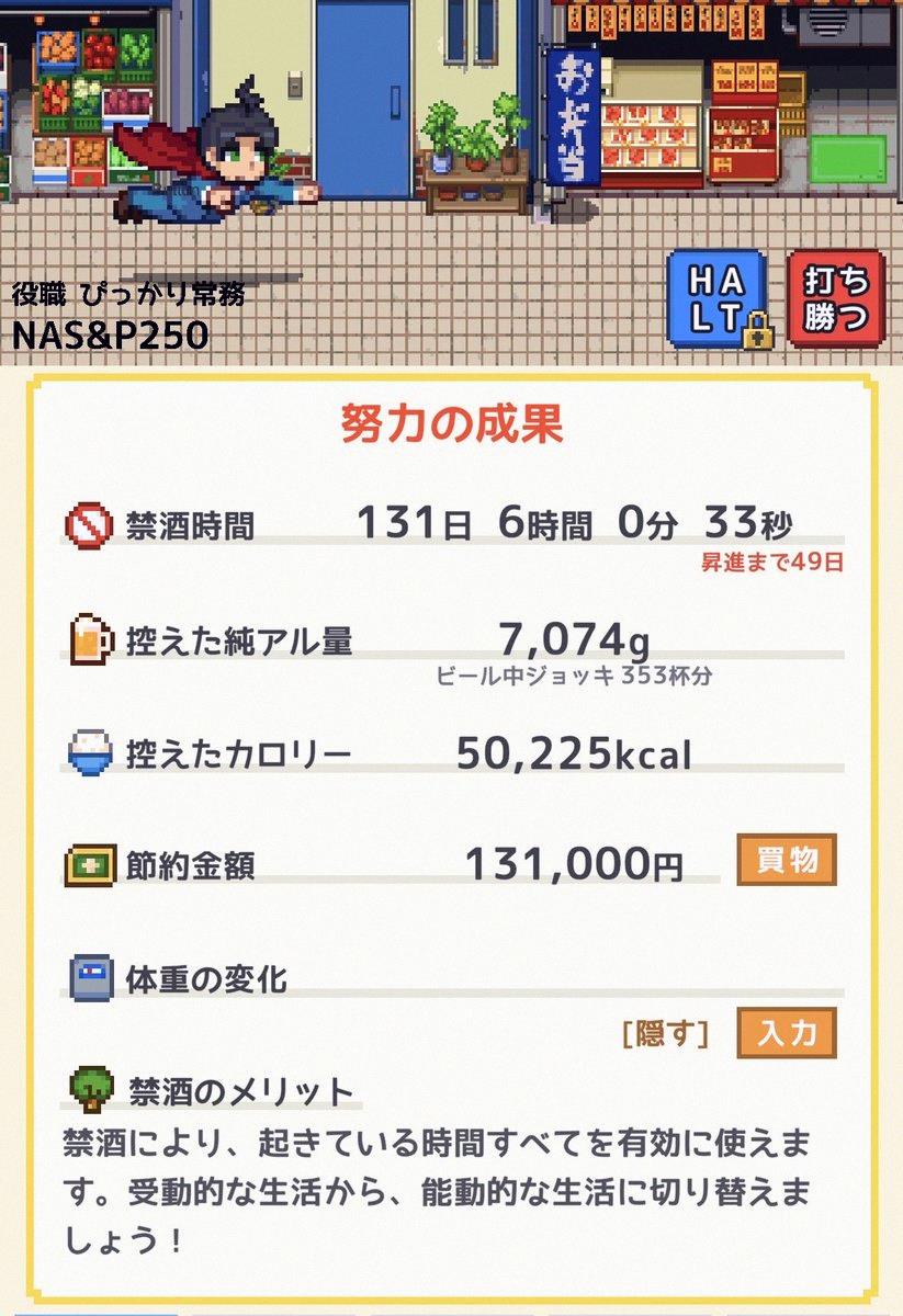 Jasper_0000's tweet photo. 🍻戒酒⇨💰投資挑戰

🈲戒酒131天🎊
⇨2,310日圓投資完成✅

💡無酒精飲料最棒了😆
💡禁止在家喝🚫＆外喝歡迎⭕️
💡今天也要繼續投錢進全球/納斯達克指數，金額越變越多好期待啊💴⤴︎⤴︎⤴︎ https://t.co/ItRhu9deAp