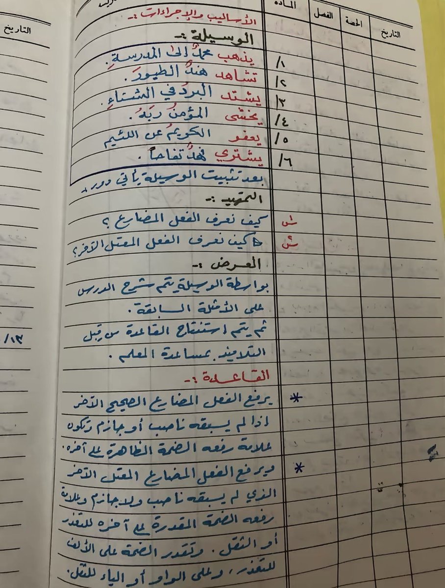 3madAlshareef's tweet photo. أيام التحضير اليدوي اللي لحق عليه✍️

ماذا تلاحظ؟👇 https://t.co/9CehLJ5WQT