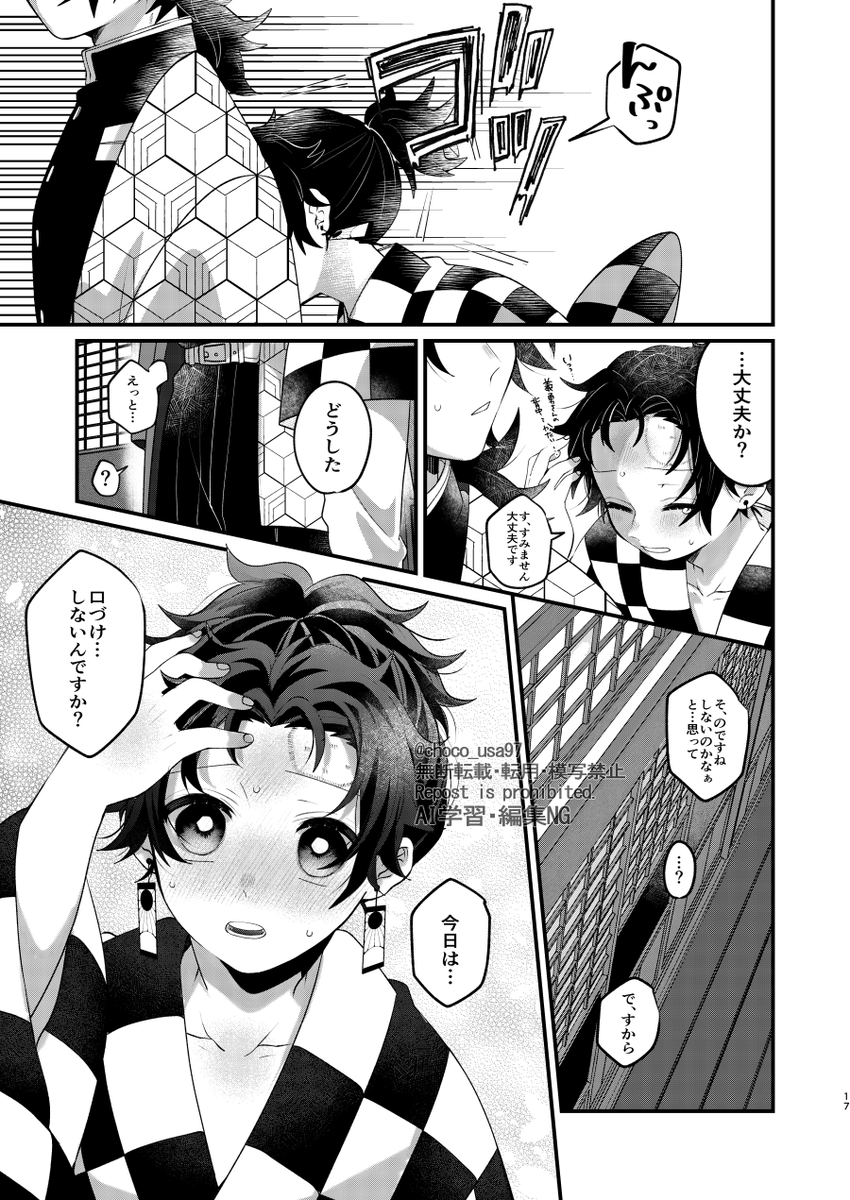 しないんですか? 義炭(2113) 