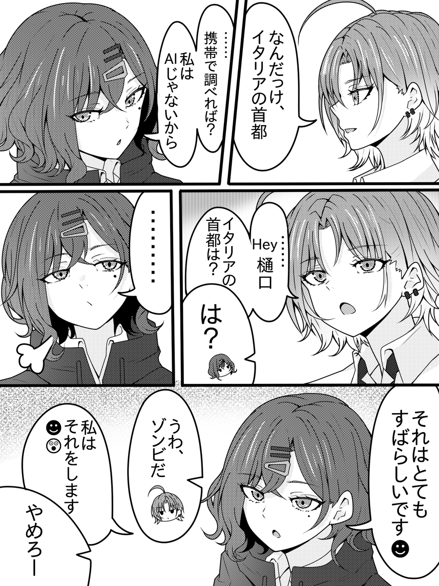 HGTMDK's tweet photo. 再掲漫画
とおまど、AIを考える https://t.co/pDQHGzuArN