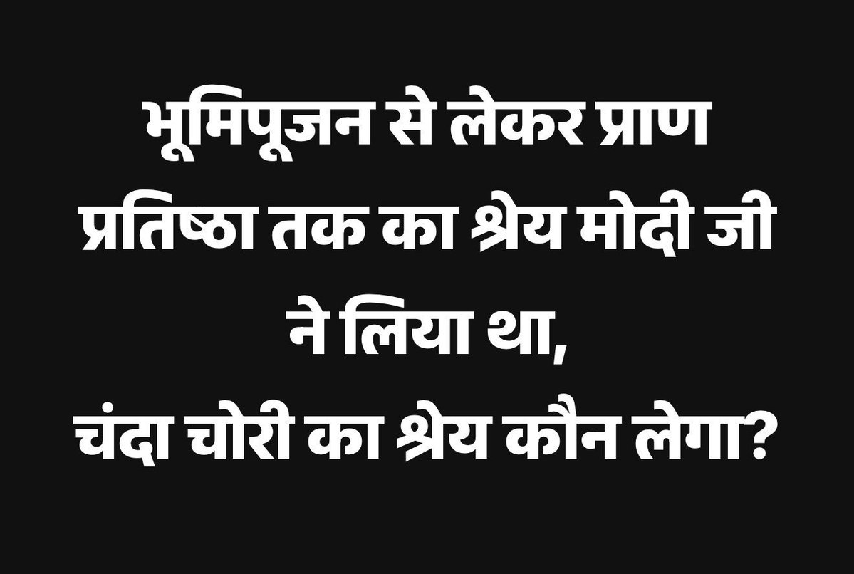 DrKSBhardwaj2's tweet photo. #मोदी ने मंदिर का चढ़ावा खाकर अब तक की सबसे बड़ी बेवकूफी की है, एप्सटीन भी बड़ी बेवकूफी, माफी मांगने लायक भी नहीं रहे। https://t.co/c2B9KDRHyD