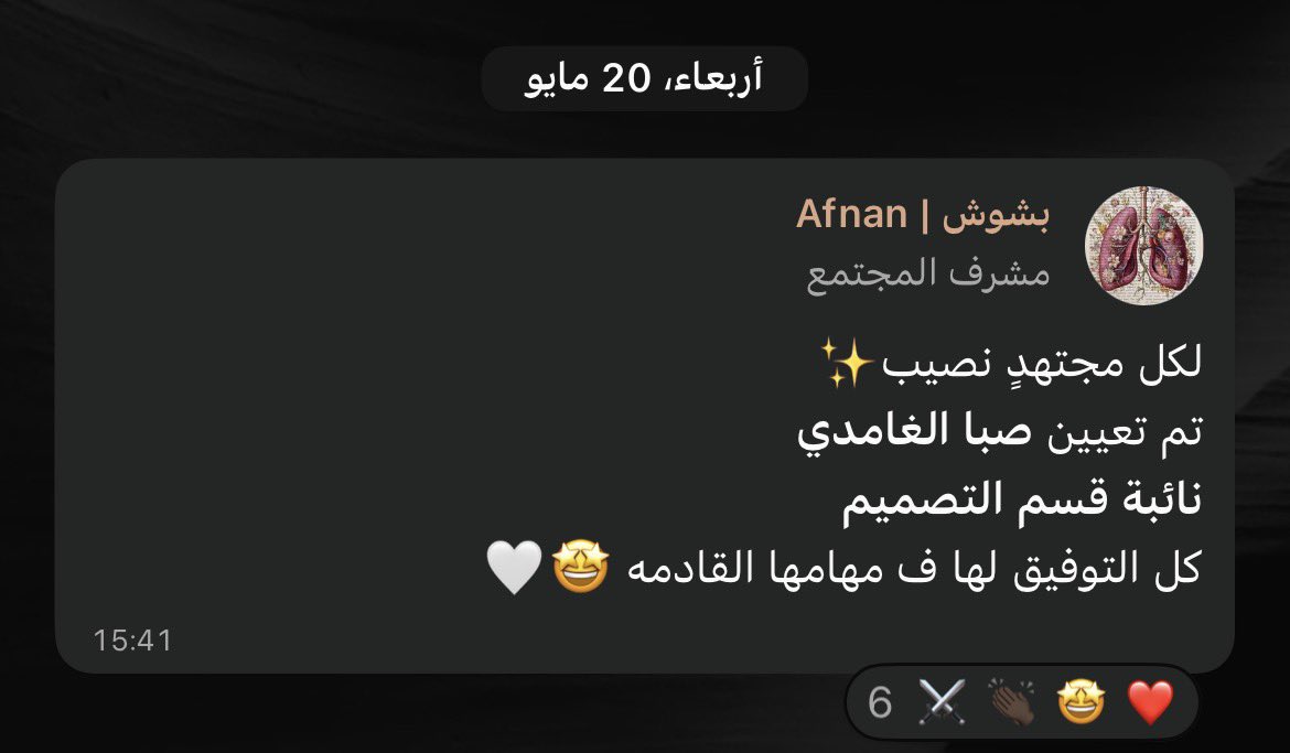 Sebaalghamdii's tweet photo. الحمد لله على هذا الإنجاز والترقية السريعة المستحقة، والحمد لله على ��لتمام والتوفيق المستمر.. خلال شهر من نائبة إلى قائدة لقسم التصميم ،خطوة جديدة ومسؤولية أكبر، أسأل الله فيها السداد والقادم أجمل 🧡🧡 https://t.co/rijcJsZ7ya