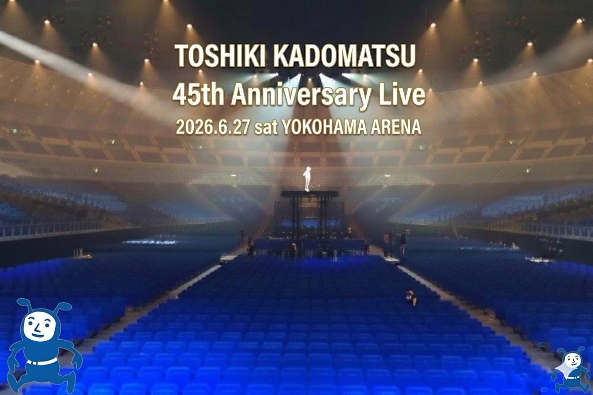 TskKdmt's tweet photo. 【角松敏生 本日のライブ】
TOSHIKI KADOMATSU
45th Anniversary Live
2026年6月27日（土） 
神奈川・横浜アリーナ
開場14:00／開演15:00

チケットはSOLDOUT
グッズの先行販売は
10:00〜13:30
#角松敏生 

3部構成からなる約6時間のライブ
▪️ACT1
タイムマシン的な内容
（約1時間30分）
▪️ACT2
MILAD3
（約2時間）
▪️ACT3
新旧のナンバーを織り交ぜて
（約2時間30分）
ACT間に20分の休憩あり

5年に一度、横浜アリーナで開催される角松さんの周年ライブ。
以前のライブMCで
「周年ライブは、50周年で終わりにします」
「6時間もの長丁場のライブは45周年が最後かも」と話されていました。
今回は周年ライブ、ラスト2です。