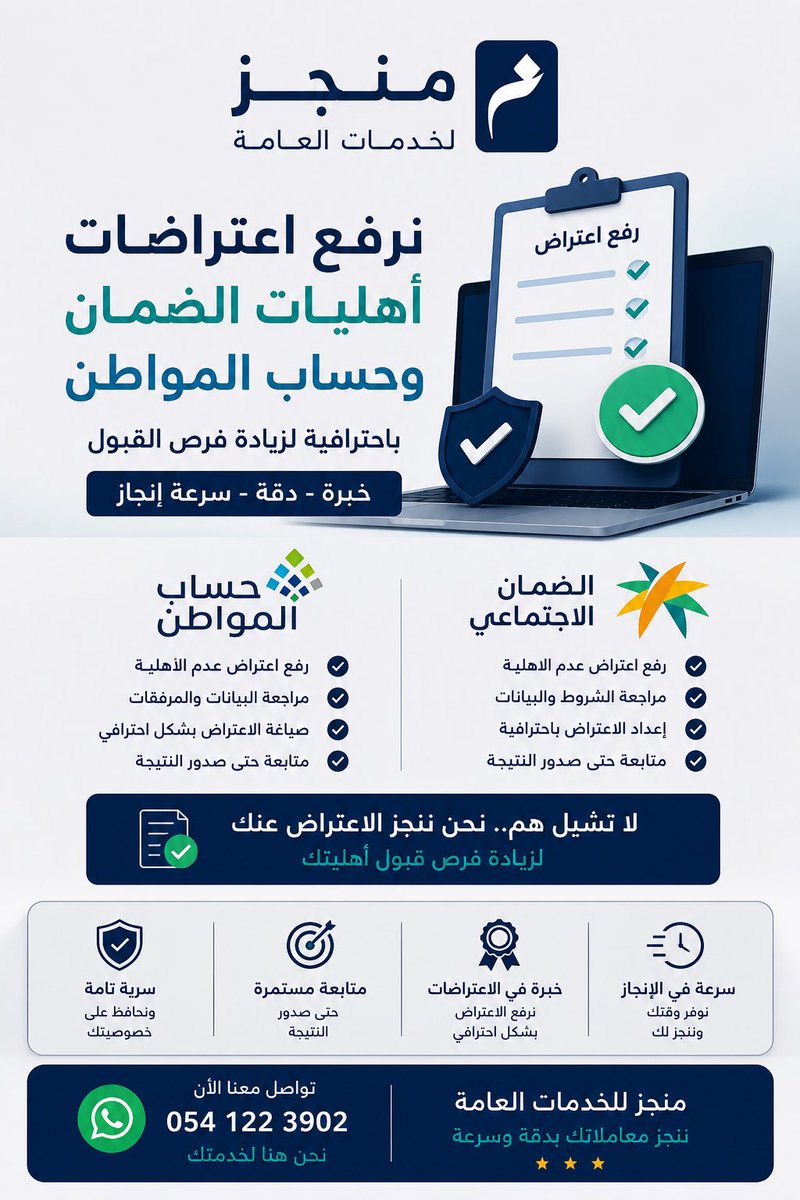 m__85ha's tweet photo. سيتم الاعلان عن أهليات #الضمان_الاجتماعي_المطور خلال ساعات قادمة ان شاءالله. https://t.co/XnK9MEK6Ps