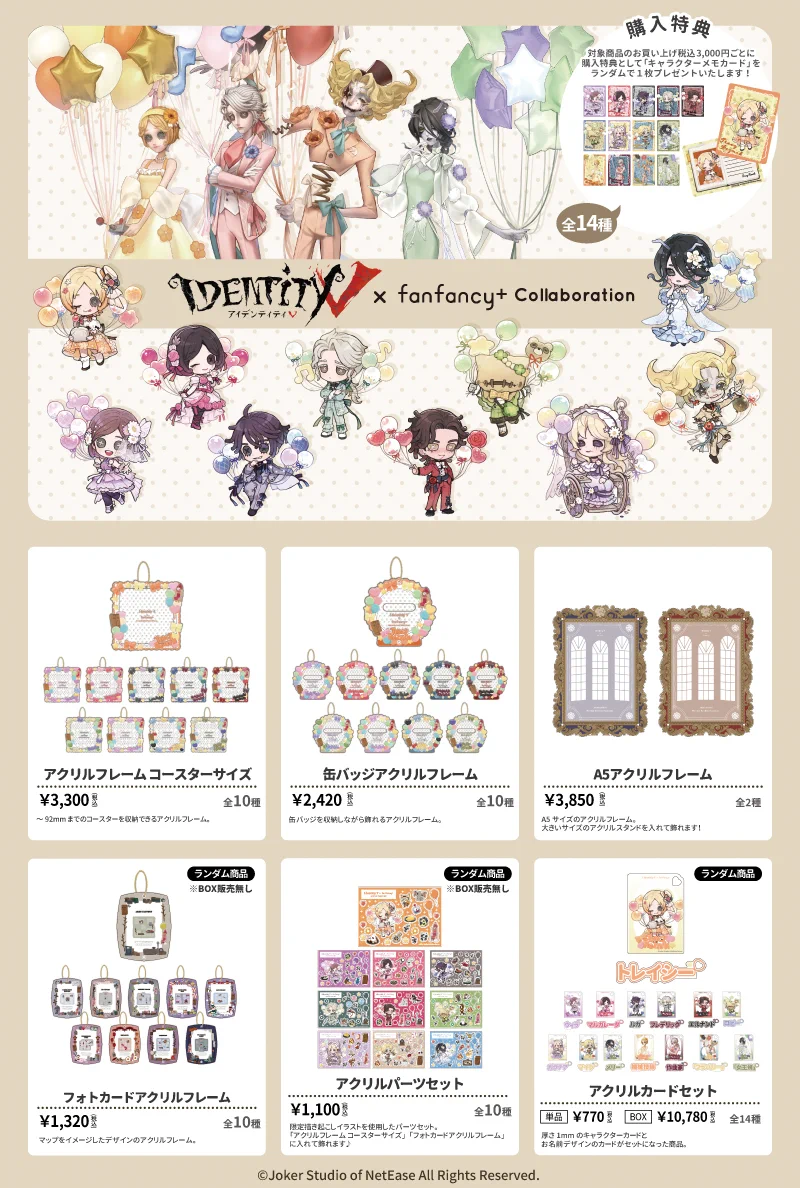 fanfancy+ with GiGO池袋3号館 on X: 