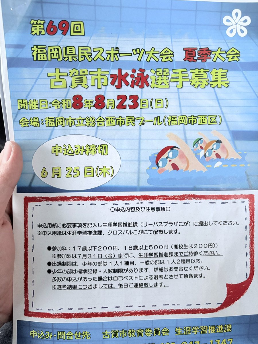 imuimu0113's tweet photo. 8月下旬にある福岡県民スポーツ大会に市代表で参加します！
少しずつ練習していき少しでも現役時のタイムに近づけるよう頑張ります

#ガンプラジオ https://t.co/s9pbl3qe1D