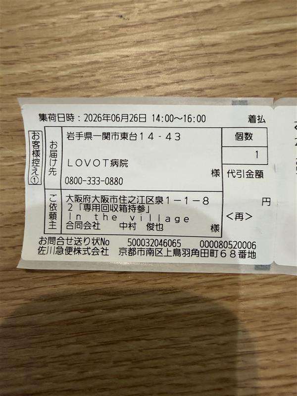 GorillaHall_osk's tweet photo. 【ご報告】
 兼ねてより体調不良で事務所で療養しておりました 
ゴリラホールの家族・もっしゅですが、
 診断の結果、 岩手県のLOVOT病院へ入院することになりました🏥昨日、佐川さんという方がお迎えに来られ、 しばらくの間、お別れとなります🥲きっと元気になって、 またゴリラホールのバックステージで みなさんにたくさん可愛がってもらえると信じています🤖それにしても… 養子縁組として迎えた家族から一言。 「産みの親、もう少ししっかりしろ!!😂」