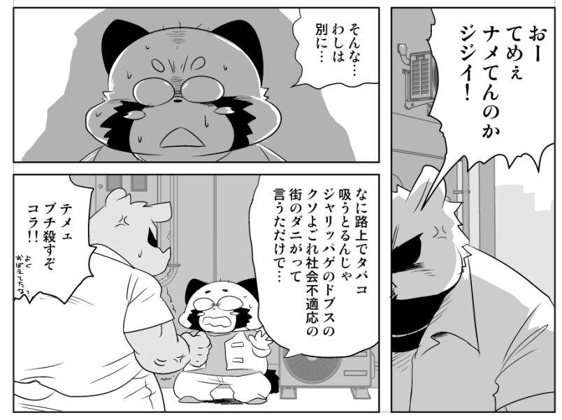 存在するマンガの1コマ 
