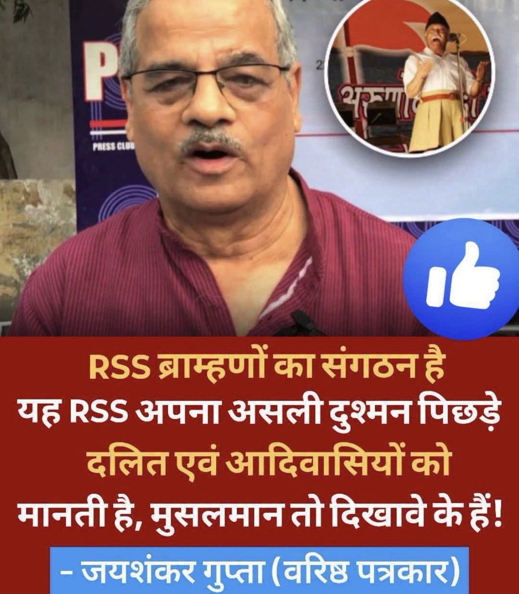 kdgothwal1's tweet photo. अब 1947 वाले दलित और आदिवासी नहीं हैं साहब।

डॉ भीमराव अंबेडकर ने शिक्षा का अधिकार दिया है।

अब सब पढ़े लिखे हो गए हैं, rss की दाल ज्यादा दिनों तक नहीं गलने वाली।

बस एक बार evm बंद हो जाए, बीजेपी के लोग नजर नहीं आयेंगे https://t.co/BipFKVmWQ0